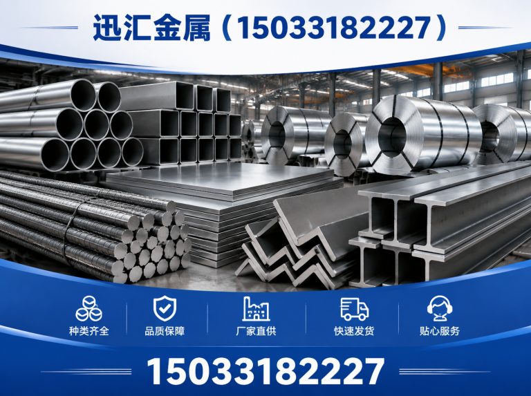 安平县迅汇金属展示图